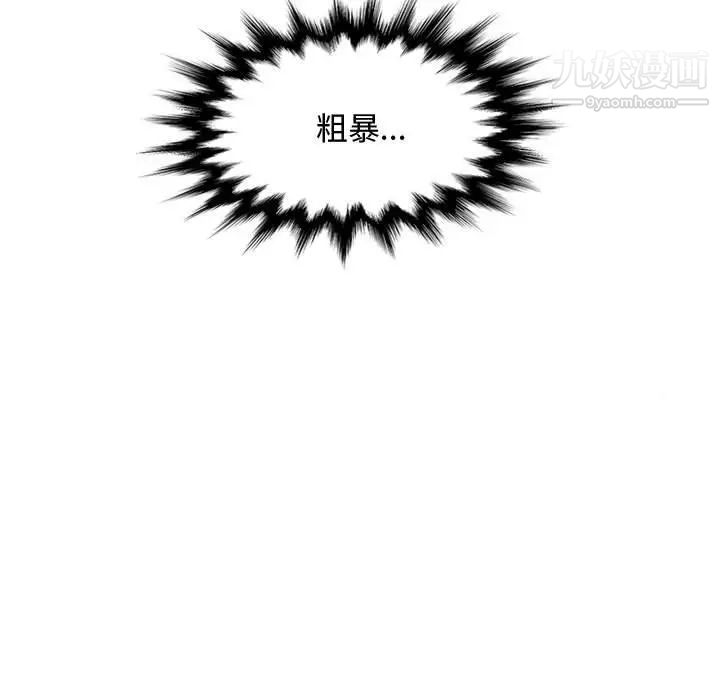 恋爱工厂，第6話，第 77 页