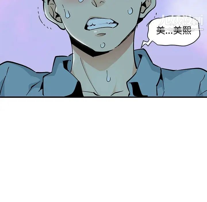 恋爱工厂，第7話，第 5 页