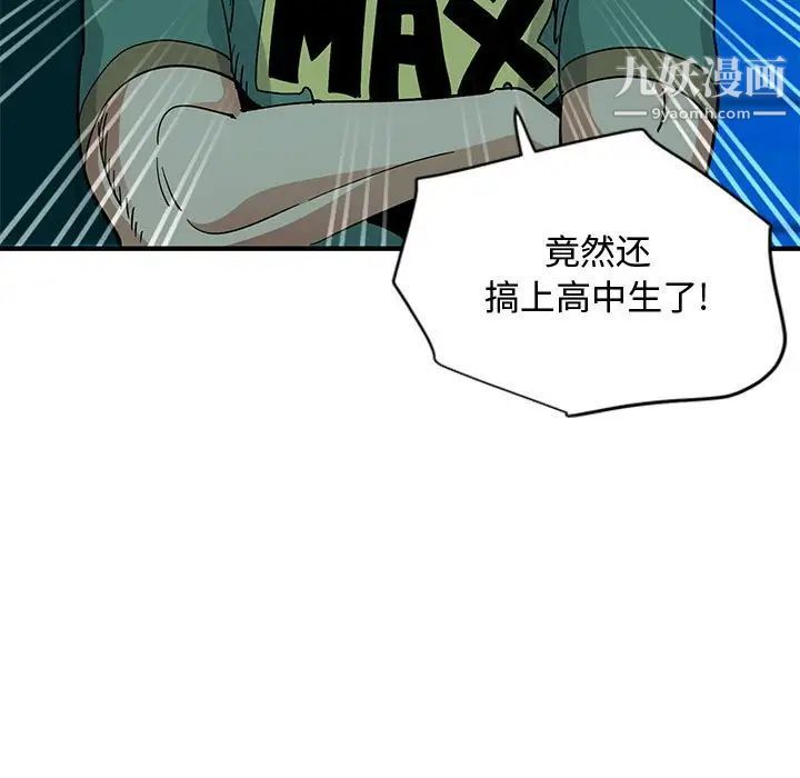 恋爱工厂，第7話，第 25 页