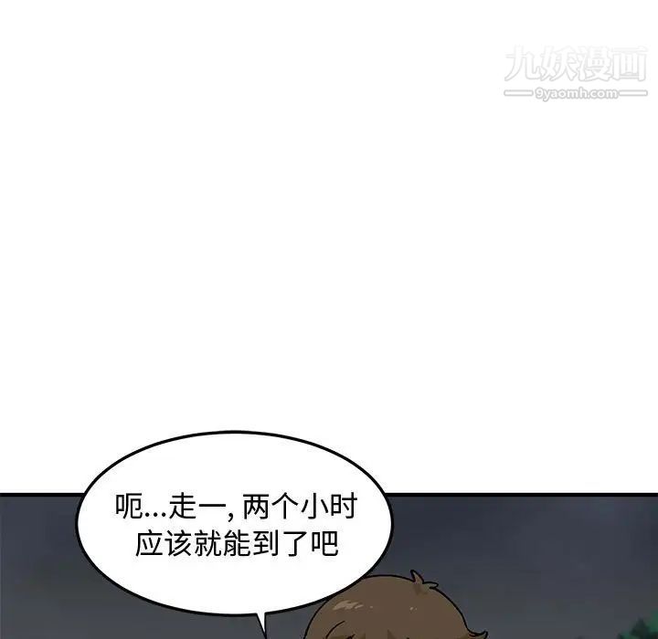 恋爱工厂，第7話，第 49 页