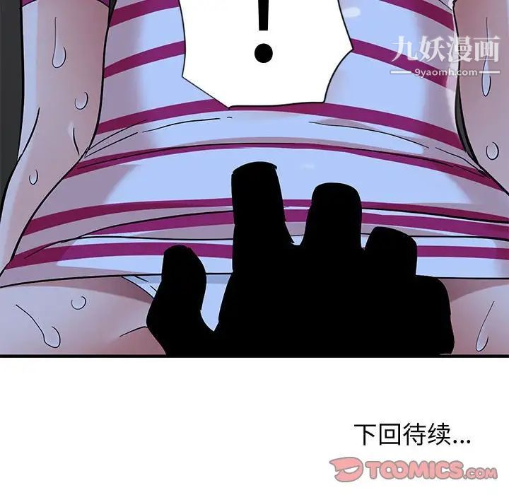 恋爱工厂，第7話，第 126 页