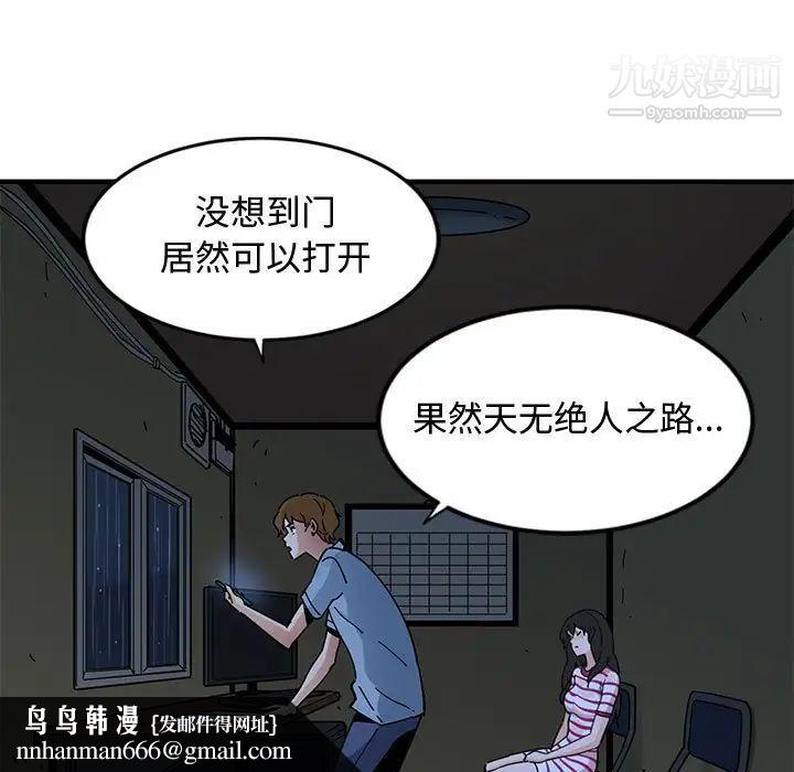 恋爱工厂，第7話，第 65 页