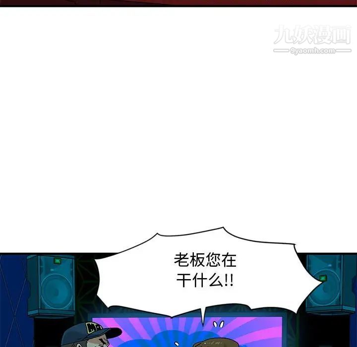 恋爱工厂，第7話，第 22 页