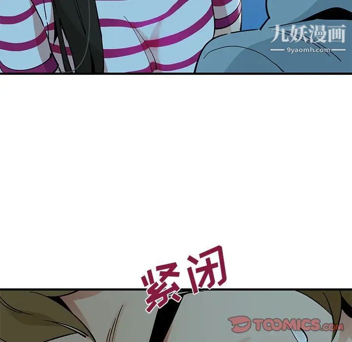 恋爱工厂，第7話，第 12 页