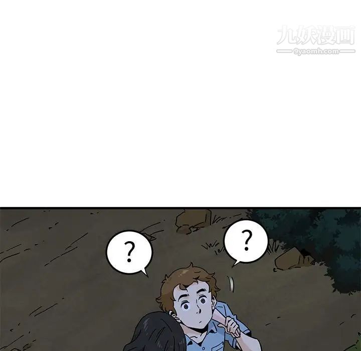 恋爱工厂，第7話，第 52 页