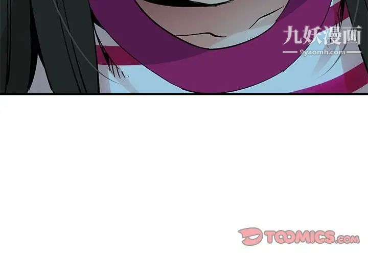 恋爱工厂，第7話，第 3 页