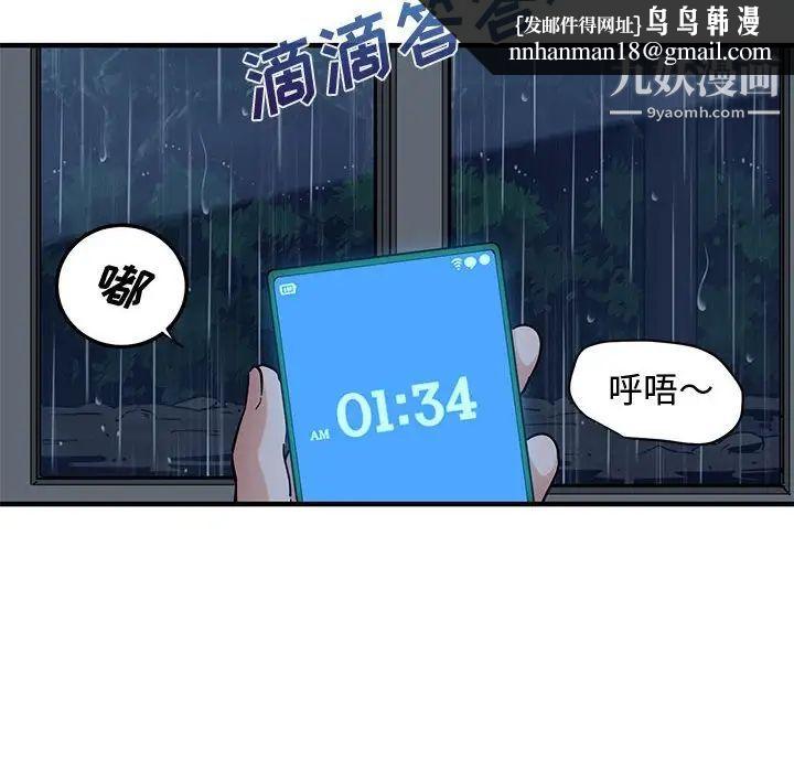 恋爱工厂，第7話，第 64 页