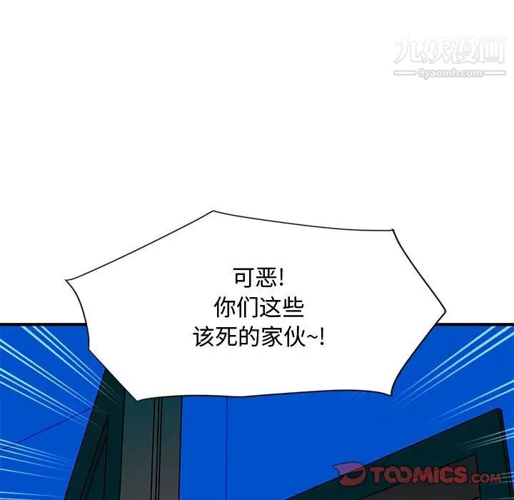恋爱工厂，第7話，第 15 页