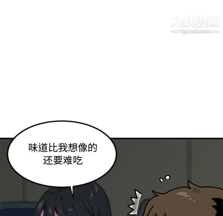 恋爱工厂，第8話，第 80 页
