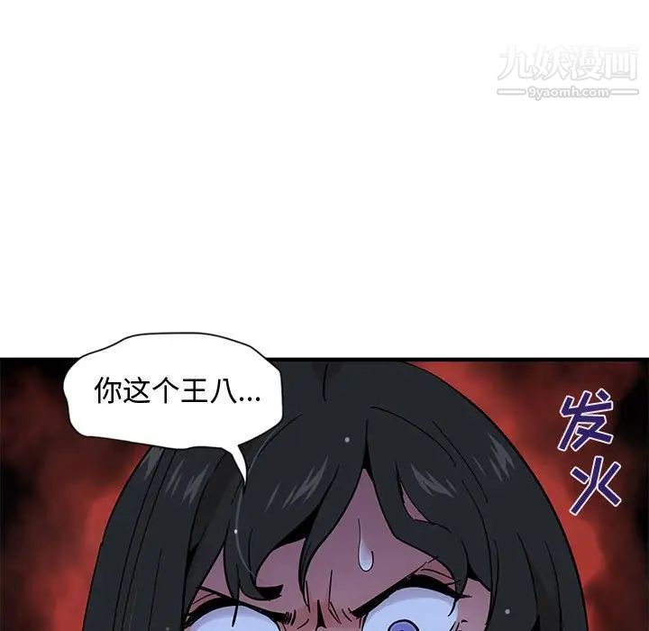 恋爱工厂，第8話，第 5 页
