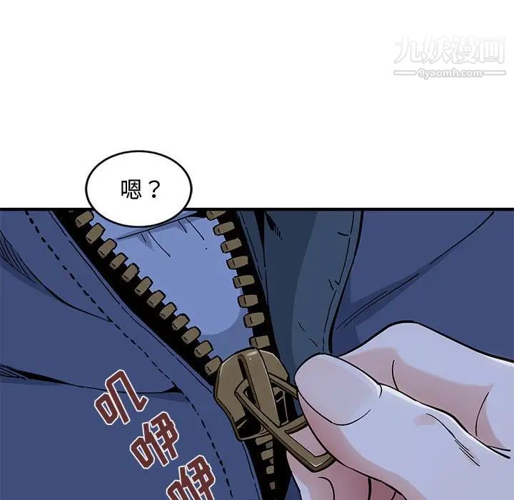 恋爱工厂，第8話，第 25 页