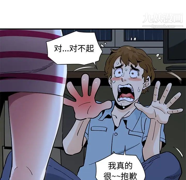 恋爱工厂，第8話，第 11 页