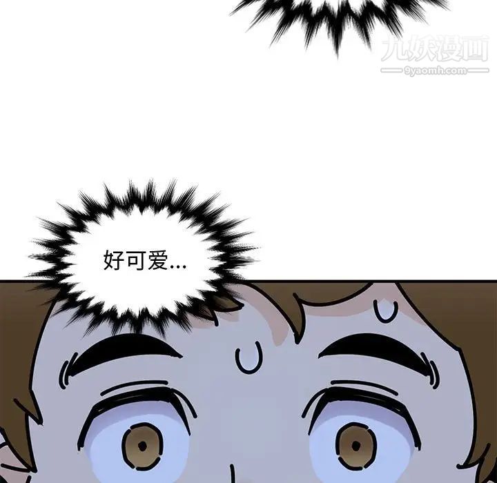 恋爱工厂，第8話，第 84 页