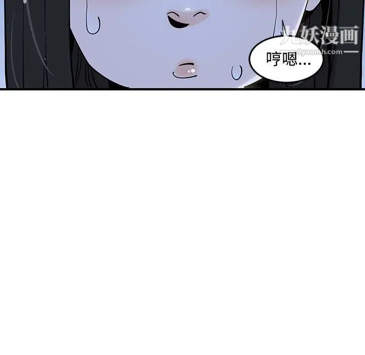 恋爱工厂，第8話，第 17 页
