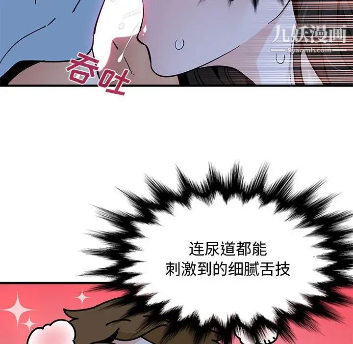 恋爱工厂，第8話，第 65 页