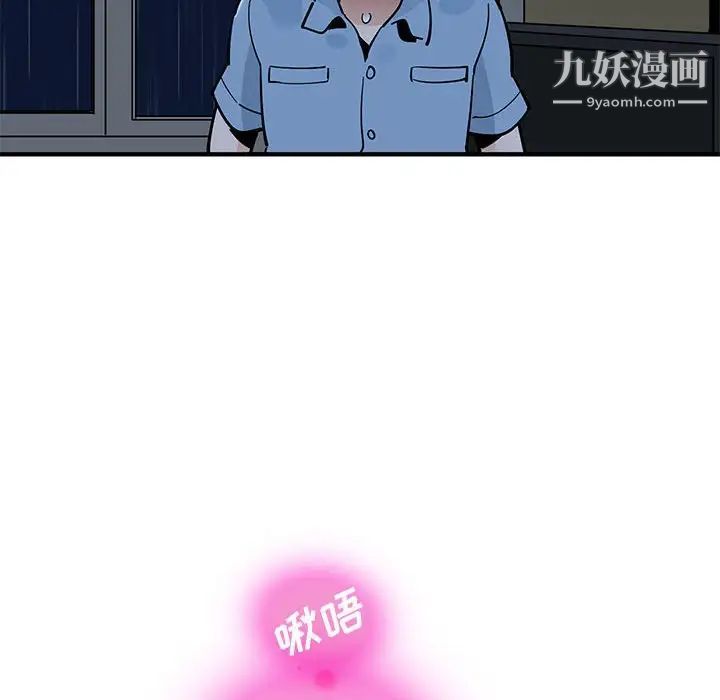 恋爱工厂，第8話，第 57 页