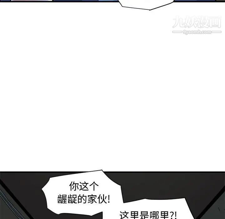 恋爱工厂，第8話，第 12 页