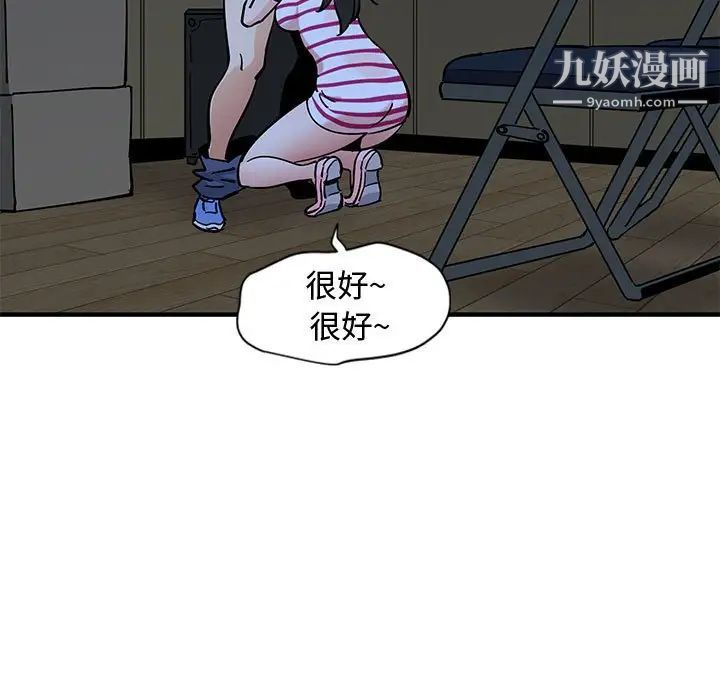 恋爱工厂，第8話，第 60 页