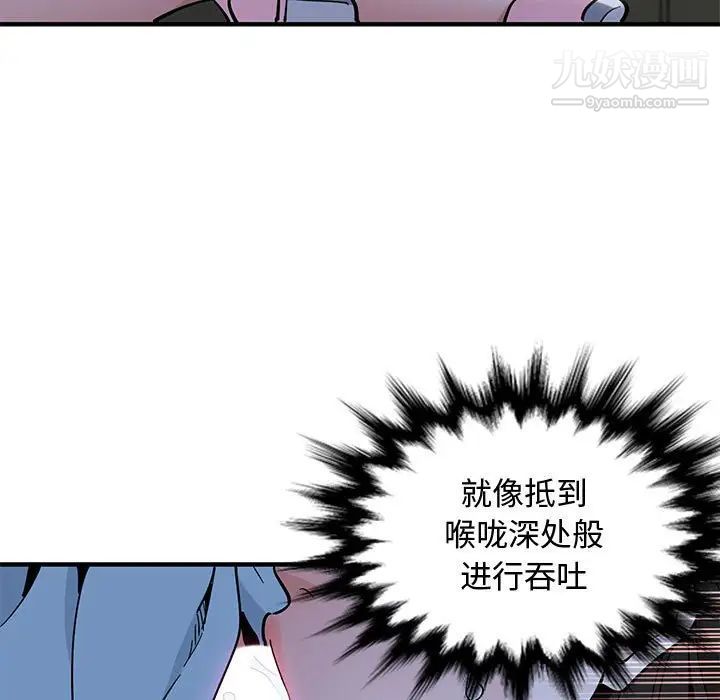 恋爱工厂，第8話，第 64 页