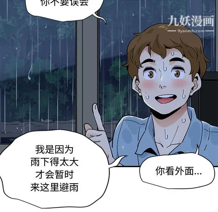 恋爱工厂，第8話，第 15 页
