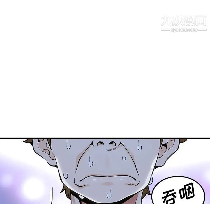 恋爱工厂，第9話，第 5 页