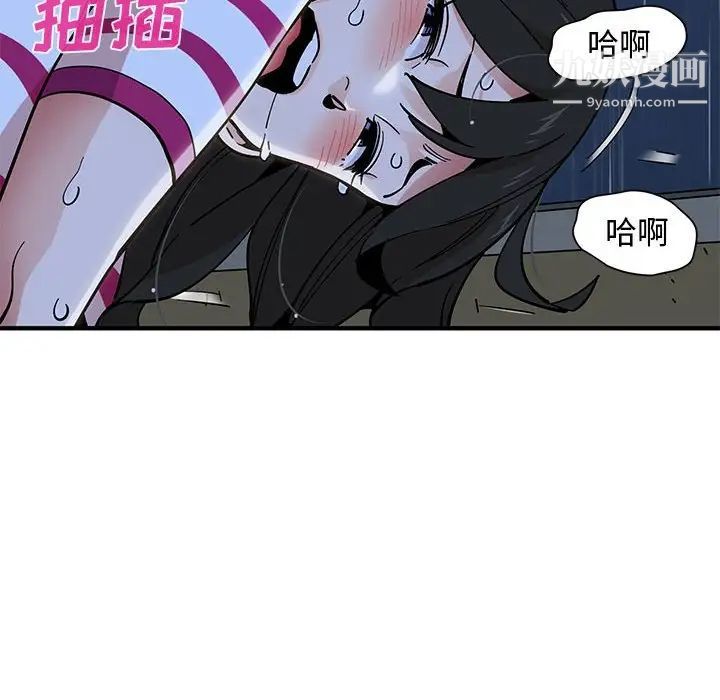 恋爱工厂，第9話，第 25 页