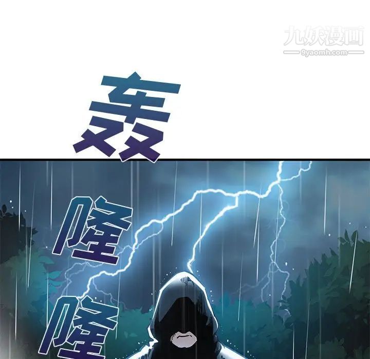 恋爱工厂，第9話，第 44 页