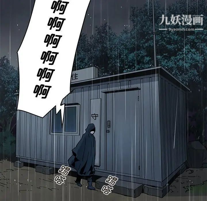 恋爱工厂，第9話，第 49 页