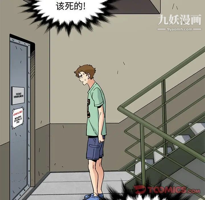 恋爱工厂，第9話，第 126 页
