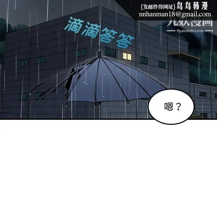恋爱工厂，第9話，第 65 页