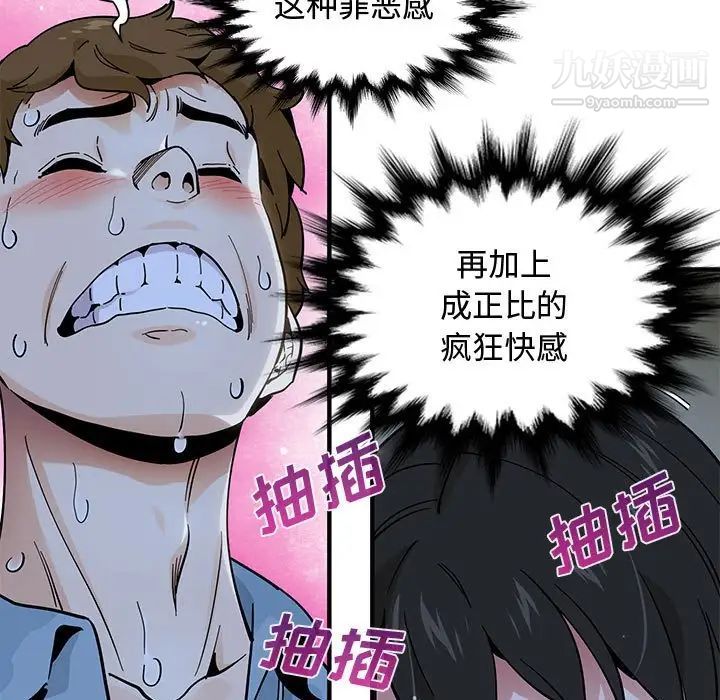 恋爱工厂，第9話，第 22 页