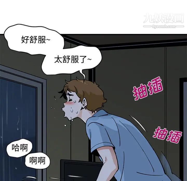 恋爱工厂，第9話，第 28 页