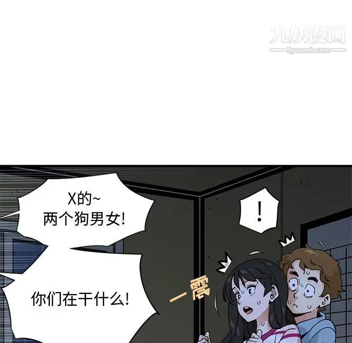 恋爱工厂，第9話，第 52 页