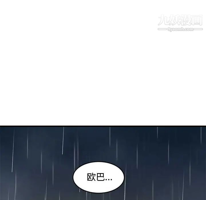 恋爱工厂，第9話，第 64 页