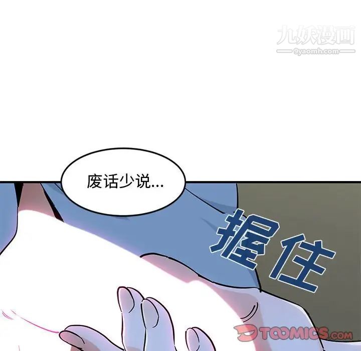 恋爱工厂，第9話，第 15 页