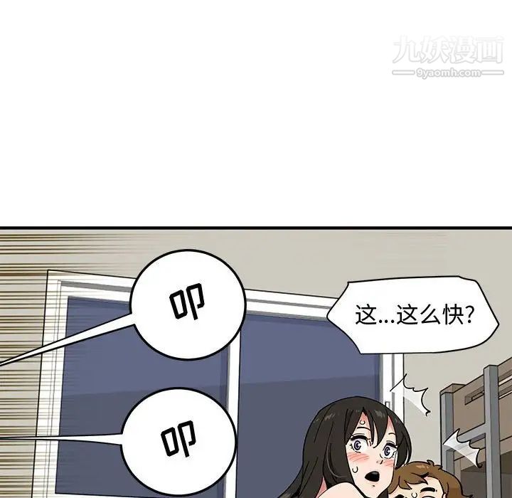 恋爱工厂，第10話，第 49 页