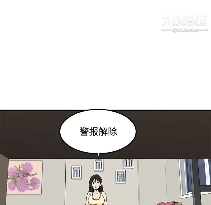 恋爱工厂，第10話，第 95 页