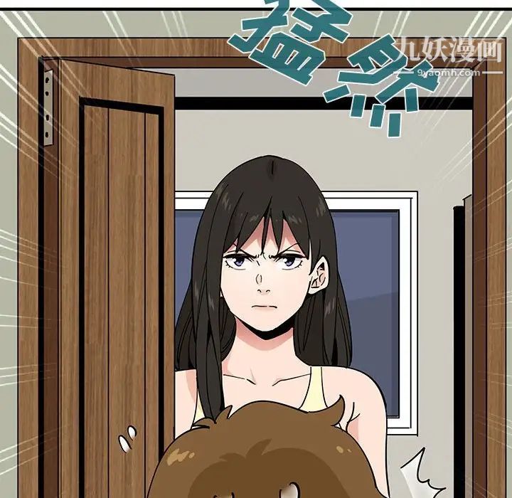 恋爱工厂，第10話，第 8 页