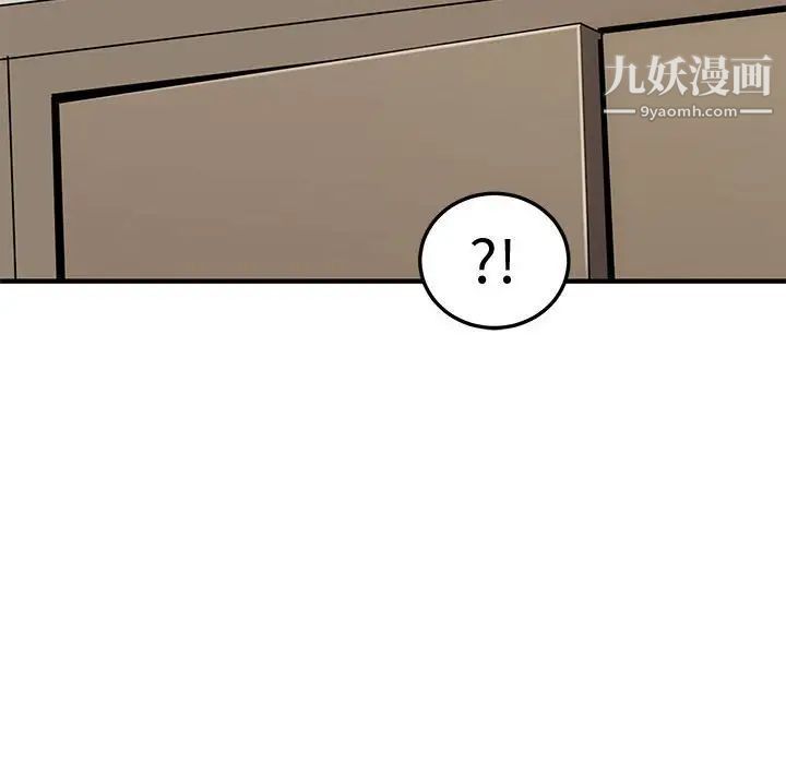 恋爱工厂，第10話，第 77 页