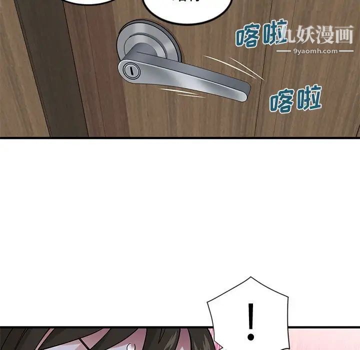 恋爱工厂，第10話，第 60 页