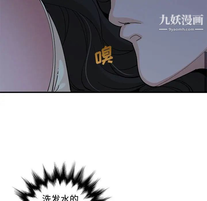 恋爱工厂，第11話，第 34 页