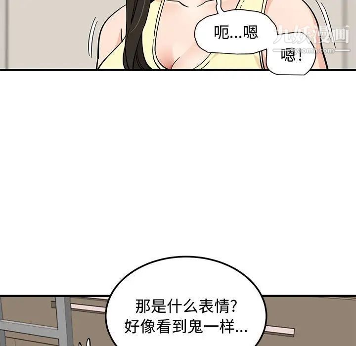 恋爱工厂，第11話，第 5 页