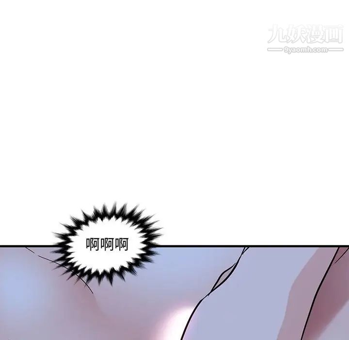 恋爱工厂，第11話，第 113 页