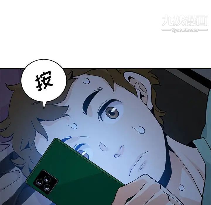 恋爱工厂，第11話，第 25 页