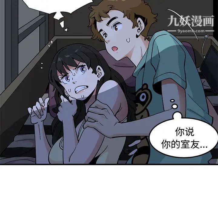 恋爱工厂，第11話，第 44 页