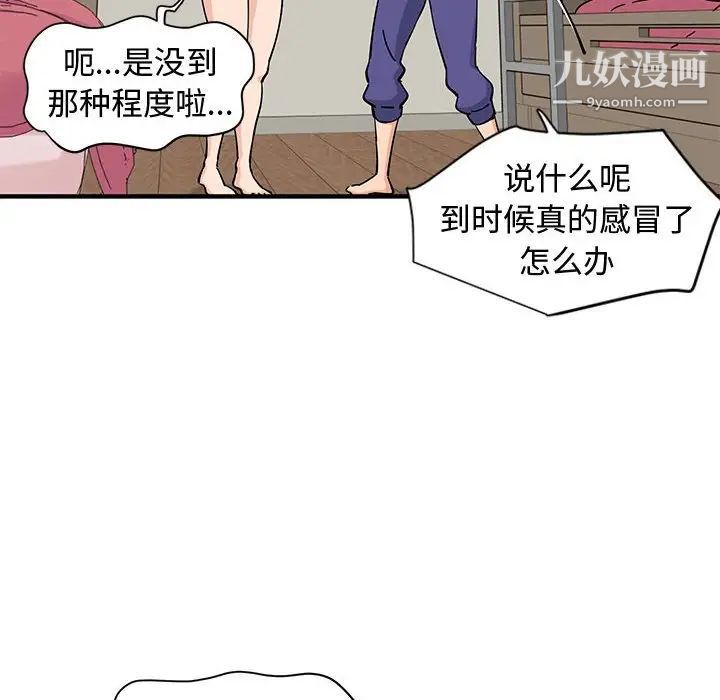 恋爱工厂，第11話，第 11 页