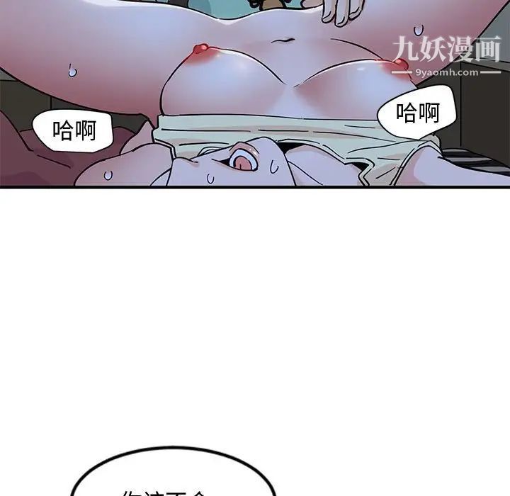恋爱工厂，第11話，第 103 页