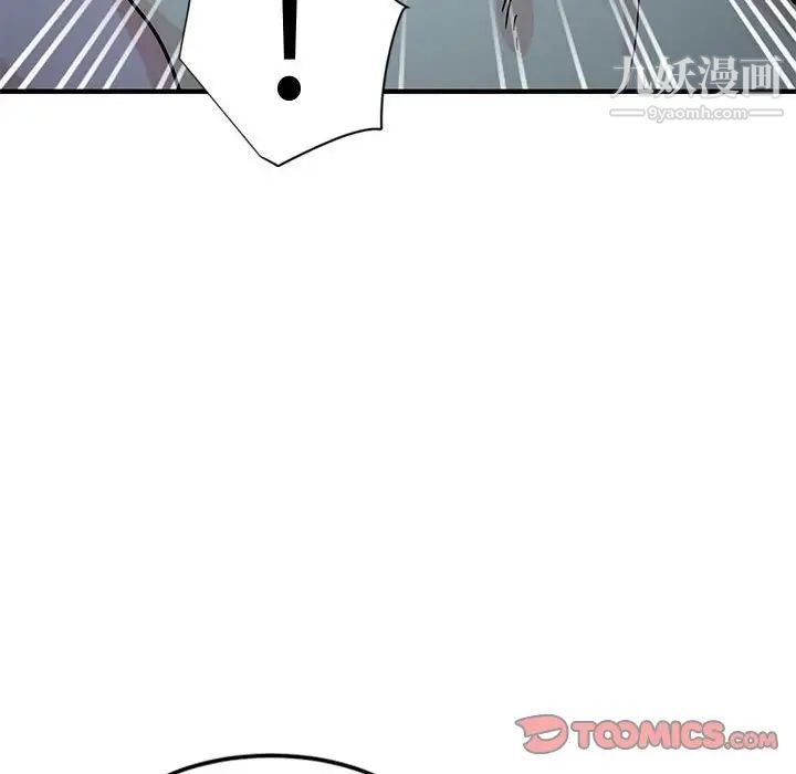 恋爱工厂，第11話，第 48 页