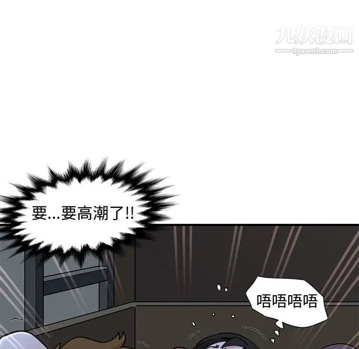 恋爱工厂，第11話，第 97 页