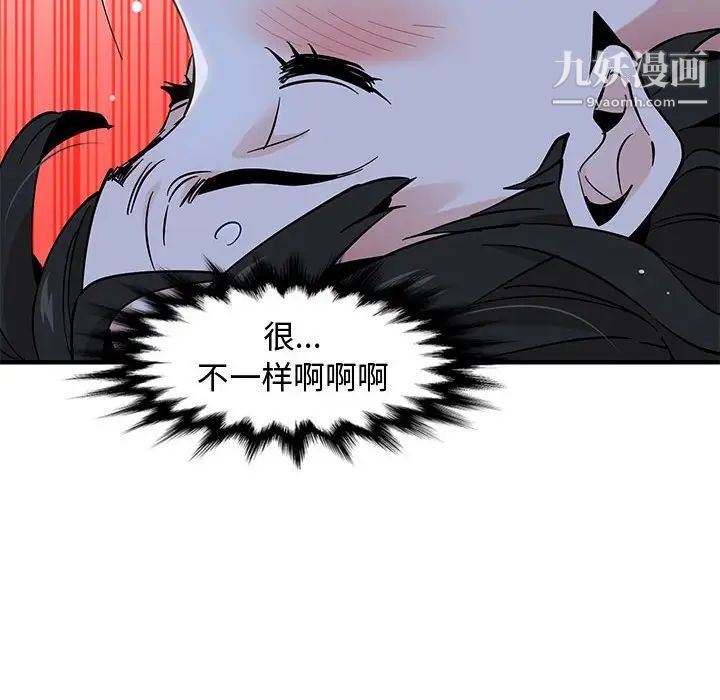恋爱工厂，第11話，第 95 页
